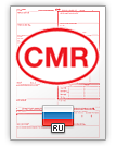 Rahvusvaheline saatekiri CMR (english & русский)